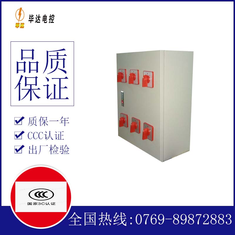 华容电器控制箱